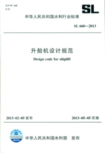 水利數據中心管理規程 SL 604—2012