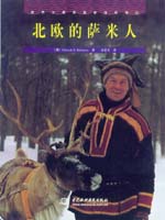 北歐的薩米人