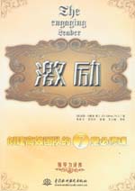 激勵——創(chuàng)建高效團隊的7堂必修課