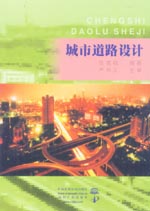 城市道路設計