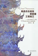 精品仿古建筑----黃鶴樓工程施工