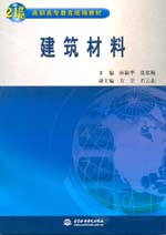 建筑材料