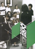 交流與交融——2011亞洲室內設計教育交流