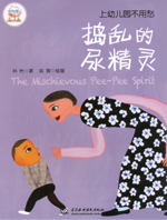 上幼兒園不用愁（全七冊：父母指南，找