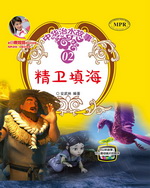 精衛填海（中華治水故事）