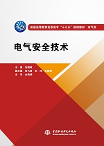 風電場應急預案編制及范例（風力發電工
