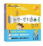 一步一步卡通畫（智慧版）（兒童簡筆畫