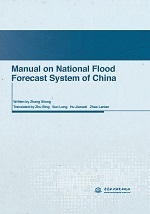 Manual on National Flood Forecast System of China