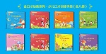 金口才幼教系列 少兒口才訓練手冊
