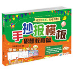 手抄報模板思想教育篇