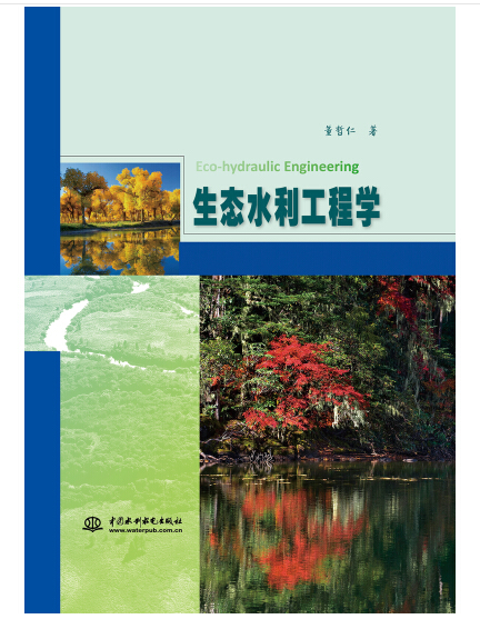 <b>生態(tài)水利工程學(xué)</b>