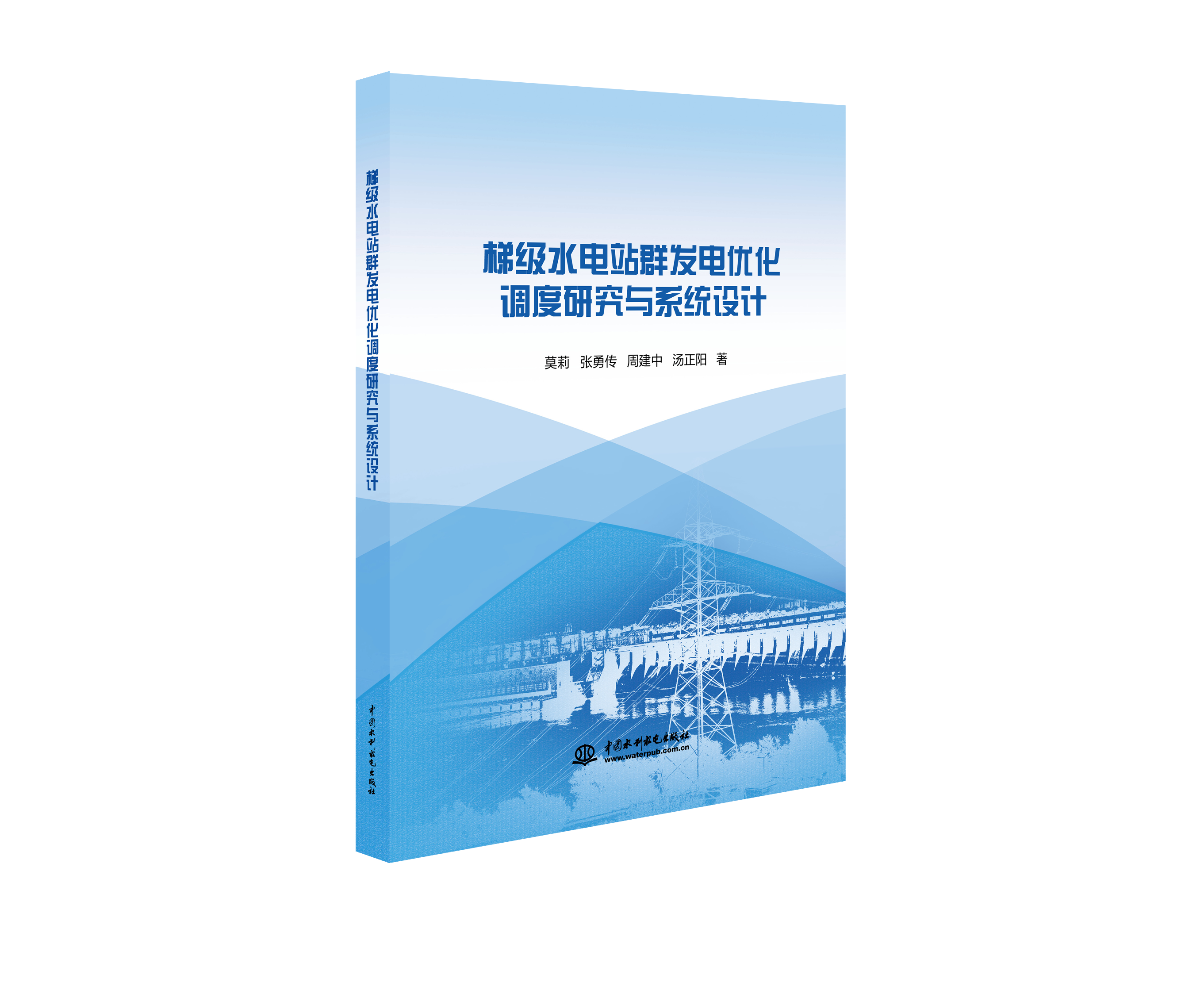 <b>梯級水電站群發電優化調度研究與系統設</b>