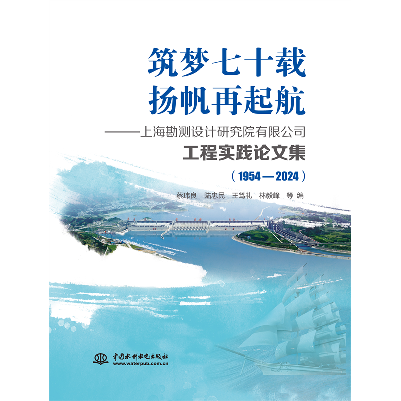 <b>筑夢七十載 揚(yáng)帆再起航——上?？睖y設(shè)計</b>