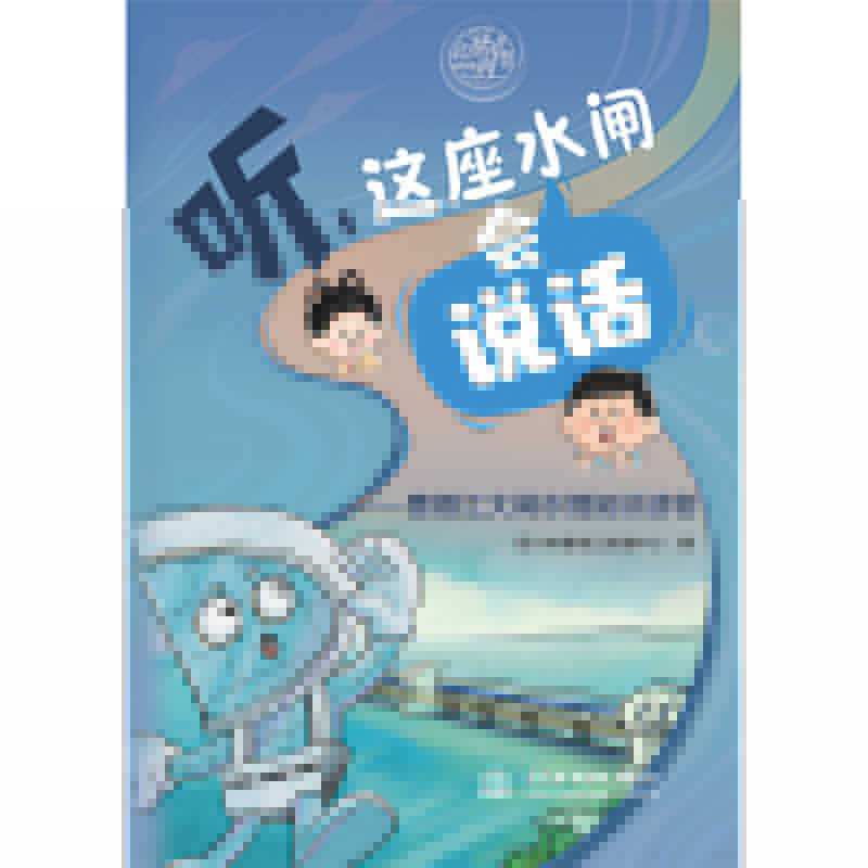 <strong>聽，這座水閘會“說話”——曹娥江大閘</strong>