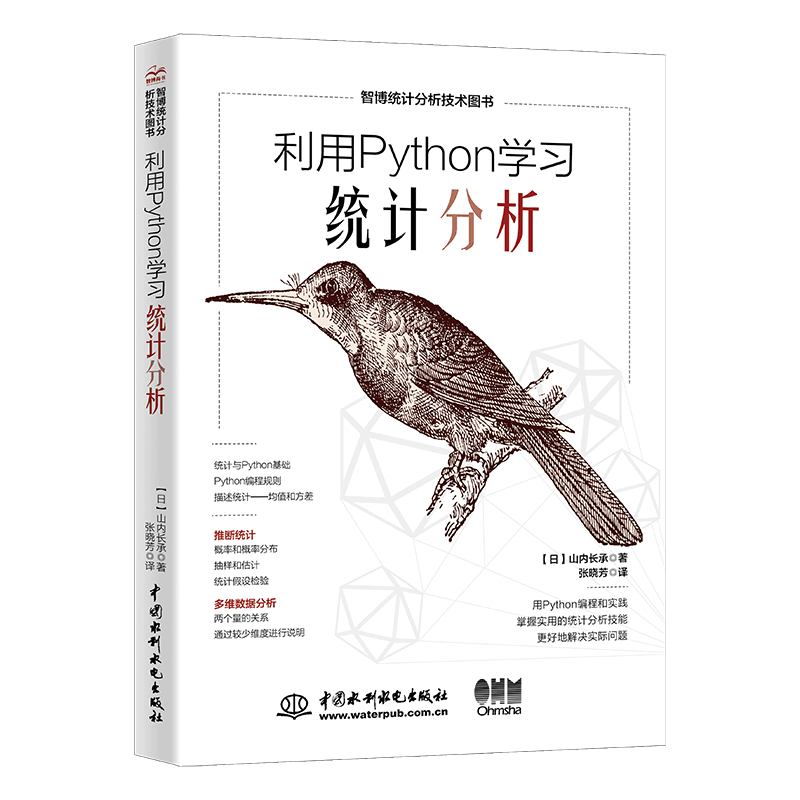 <b>利用Python學習統計分析</b>