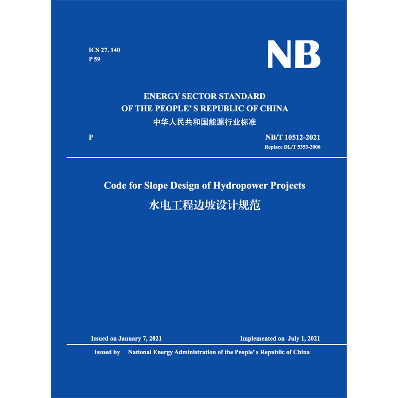 Code for Slope Design of Hydropower Projects  NB/T 
