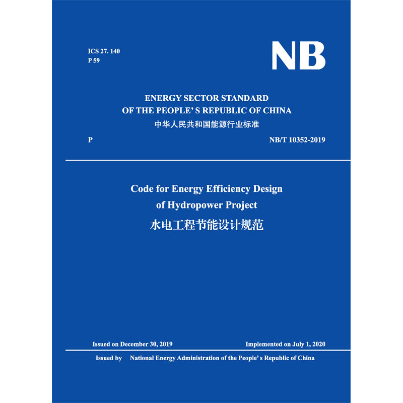 Code for Energy Efficiency Design of Hydropower Pro